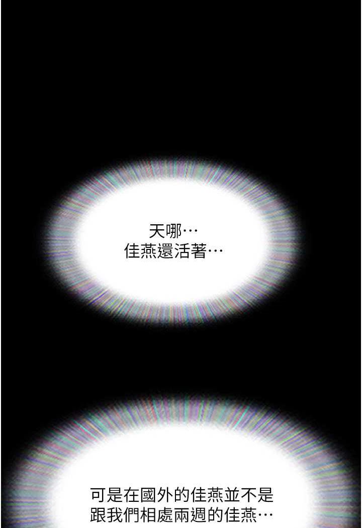 [韩国漫画] 我的兵变女友 剧情,熟女人妻#[135P]-2