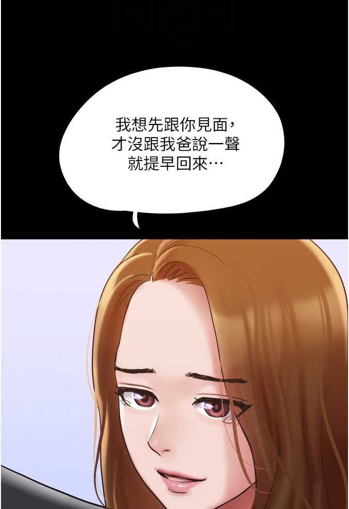 [韩国漫画] 我的兵变女友 剧情,熟女人妻#[135P]-27