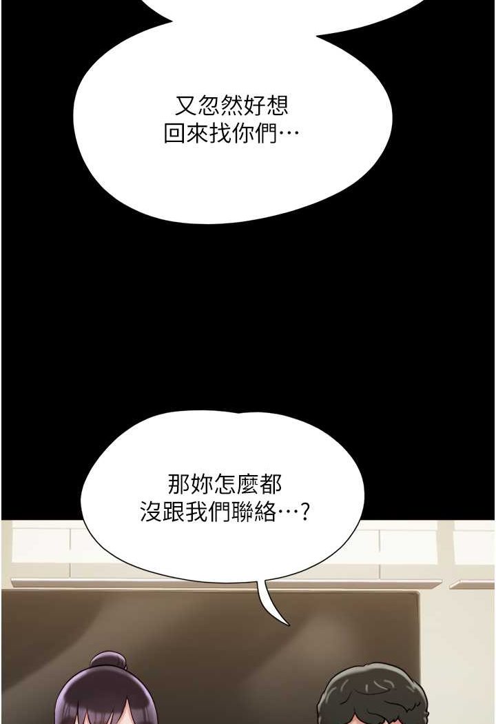 [韩国漫画] 我的兵变女友 剧情,熟女人妻#[135P]-50