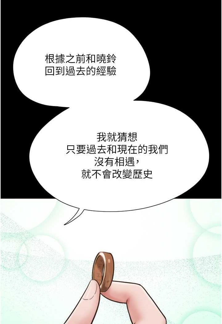 [韩国漫画] 我的兵变女友 剧情,熟女人妻#[135P]-52