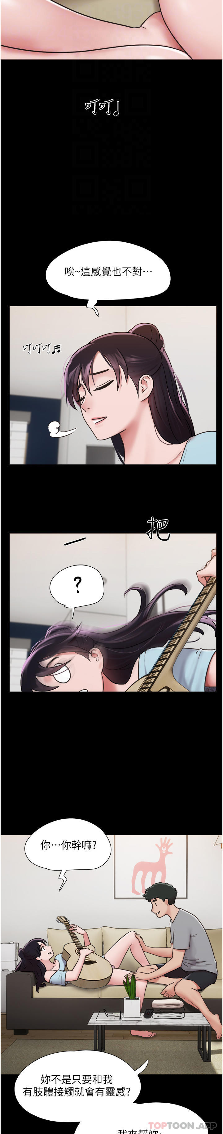 [韩国漫画] 我的兵变女友 剧情,熟女人妻#[55P]-13