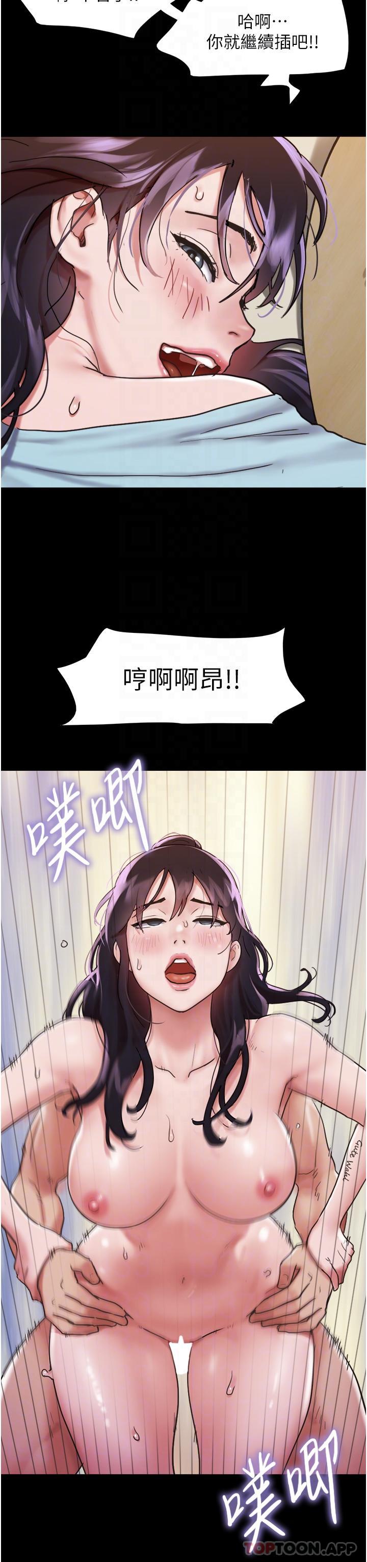 [韩国漫画] 我的兵变女友 剧情,熟女人妻#[55P]-22