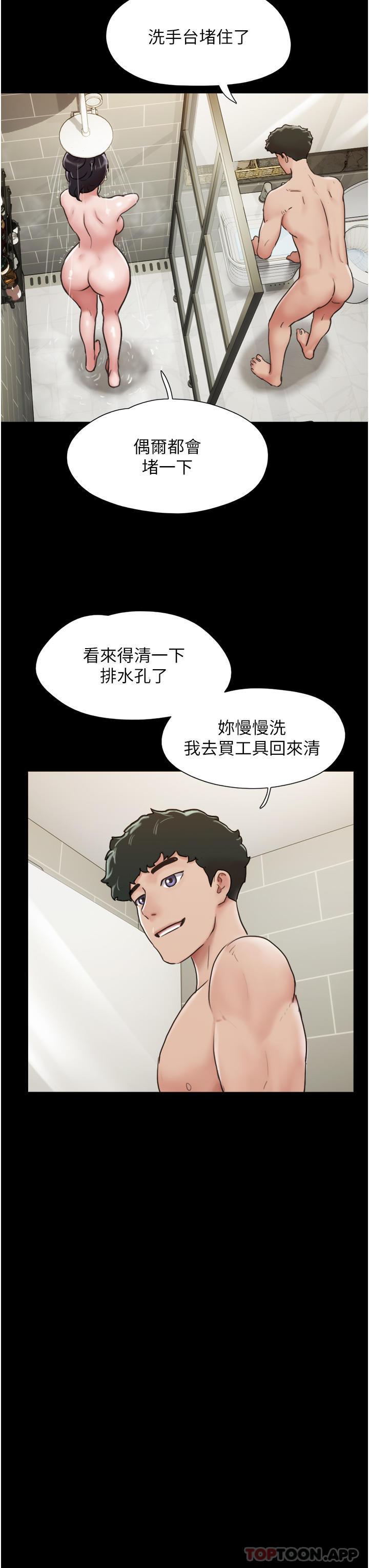 [韩国漫画] 我的兵变女友 剧情,熟女人妻#[55P]-27