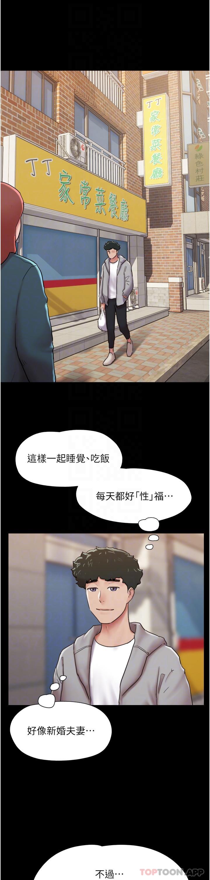 [韩国漫画] 我的兵变女友 剧情,熟女人妻#[55P]-28