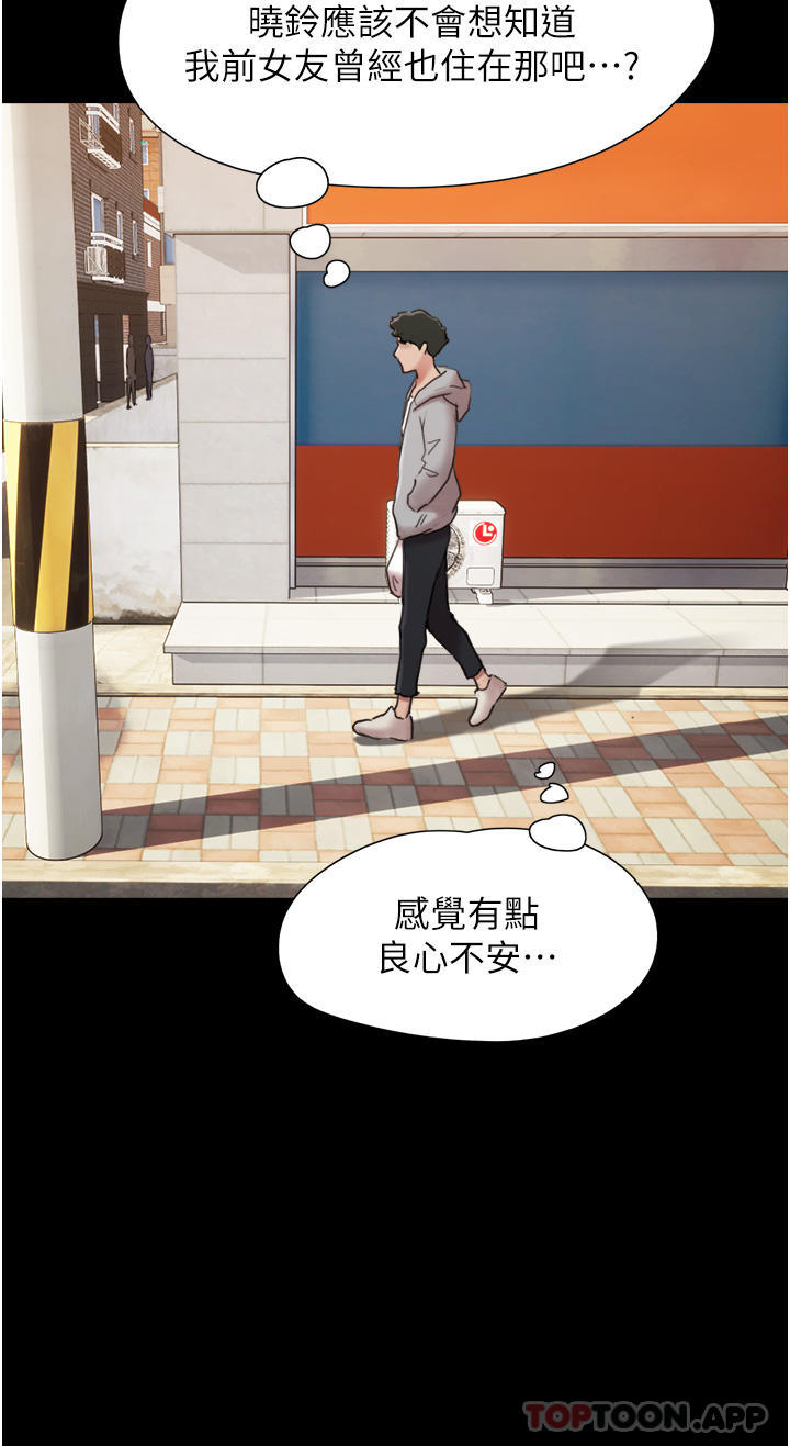 [韩国漫画] 我的兵变女友 剧情,熟女人妻#[55P]-29