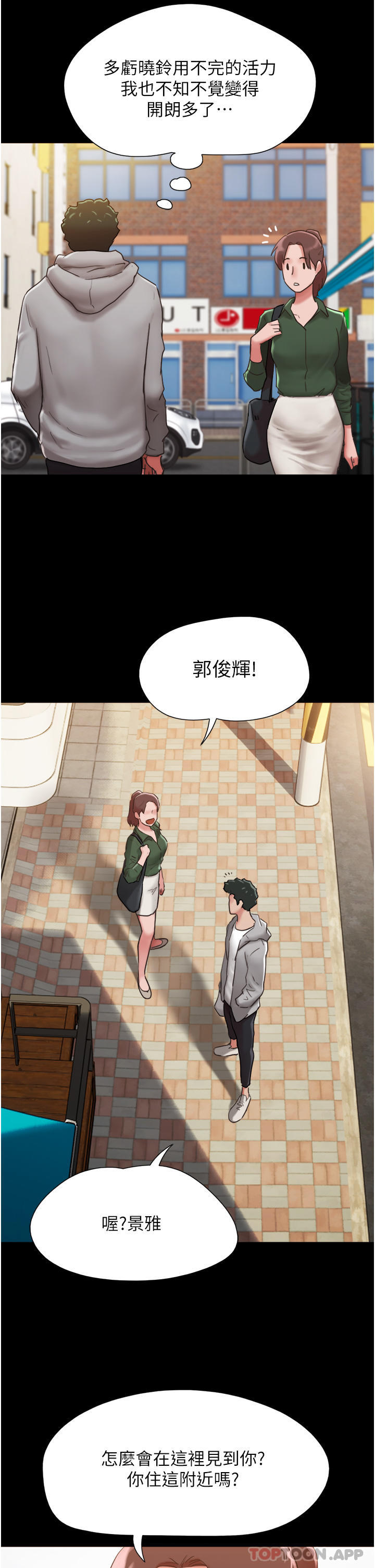 [韩国漫画] 我的兵变女友 剧情,熟女人妻#[55P]-31