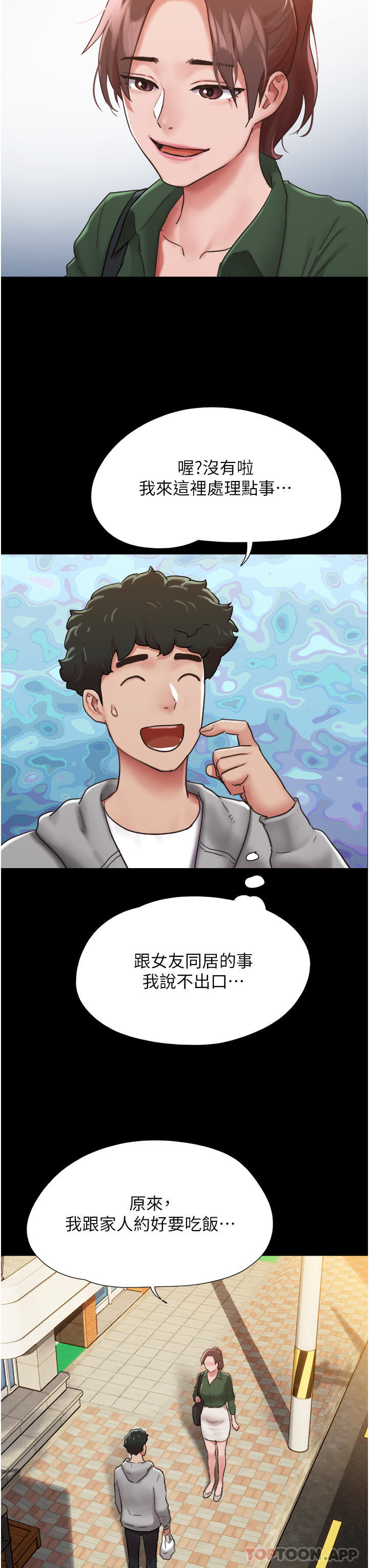 [韩国漫画] 我的兵变女友 剧情,熟女人妻#[55P]-32