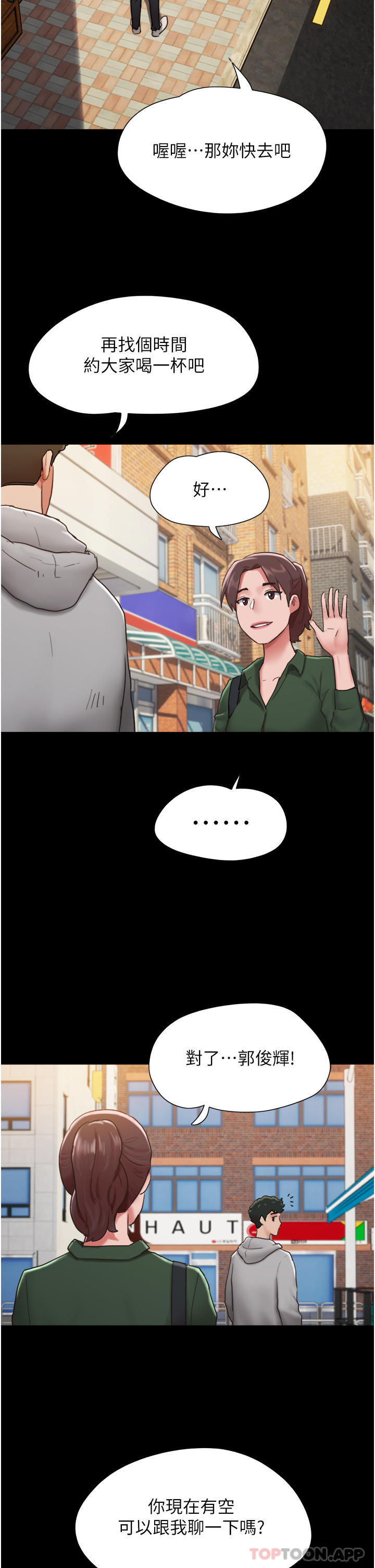 [韩国漫画] 我的兵变女友 剧情,熟女人妻#[55P]-33