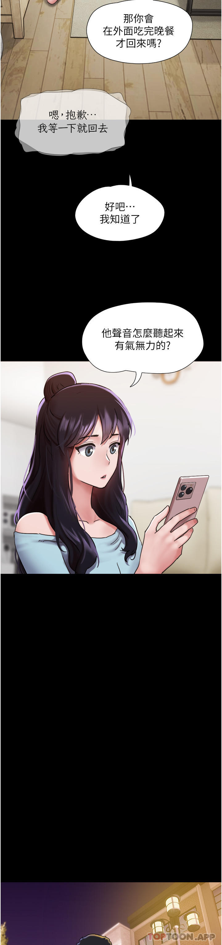 [韩国漫画] 我的兵变女友 剧情,熟女人妻#[55P]-37