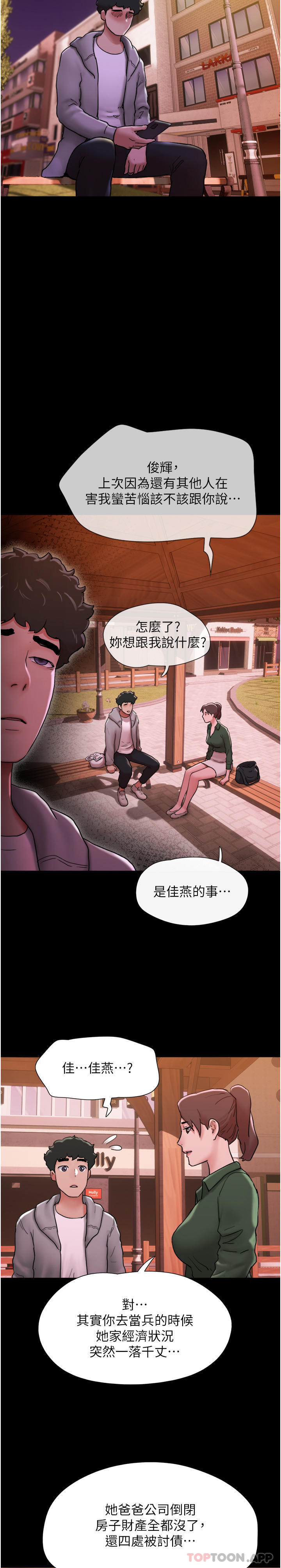 [韩国漫画] 我的兵变女友 剧情,熟女人妻#[55P]-38