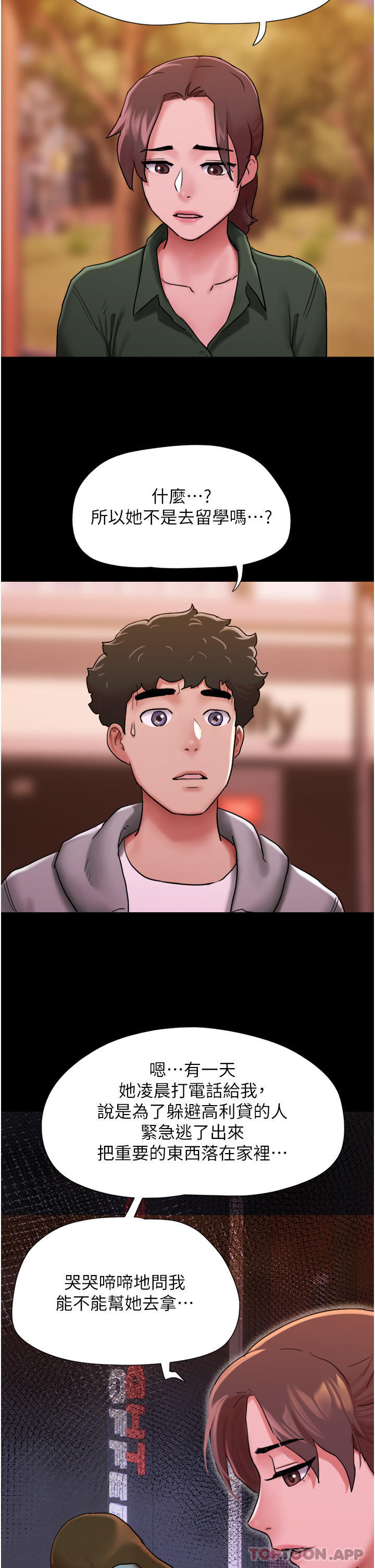 [韩国漫画] 我的兵变女友 剧情,熟女人妻#[55P]-39