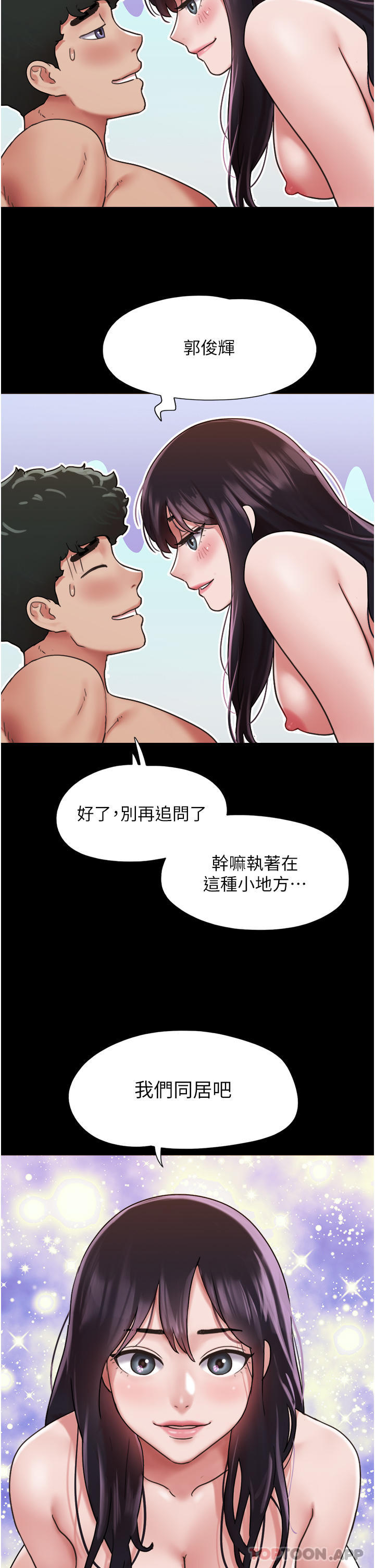 [韩国漫画] 我的兵变女友 剧情,熟女人妻#[55P]-4