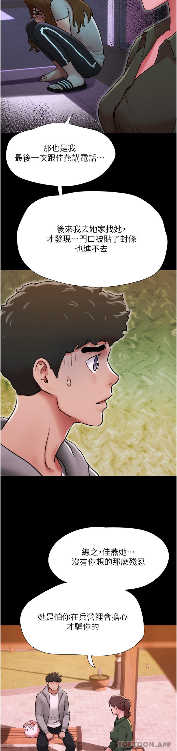 [韩国漫画] 我的兵变女友 剧情,熟女人妻#[55P]-40