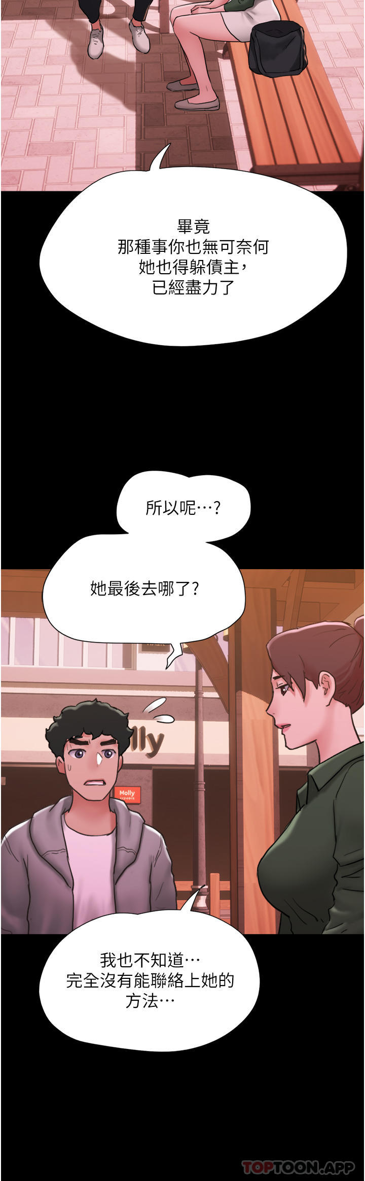 [韩国漫画] 我的兵变女友 剧情,熟女人妻#[55P]-41