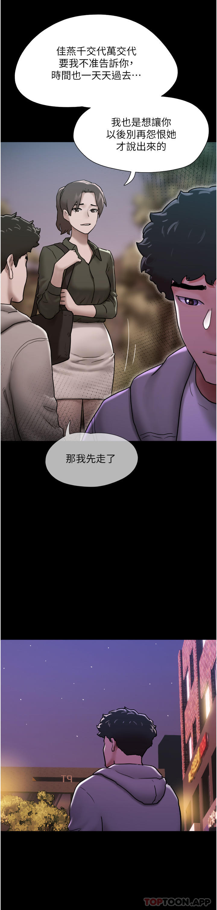 [韩国漫画] 我的兵变女友 剧情,熟女人妻#[55P]-42