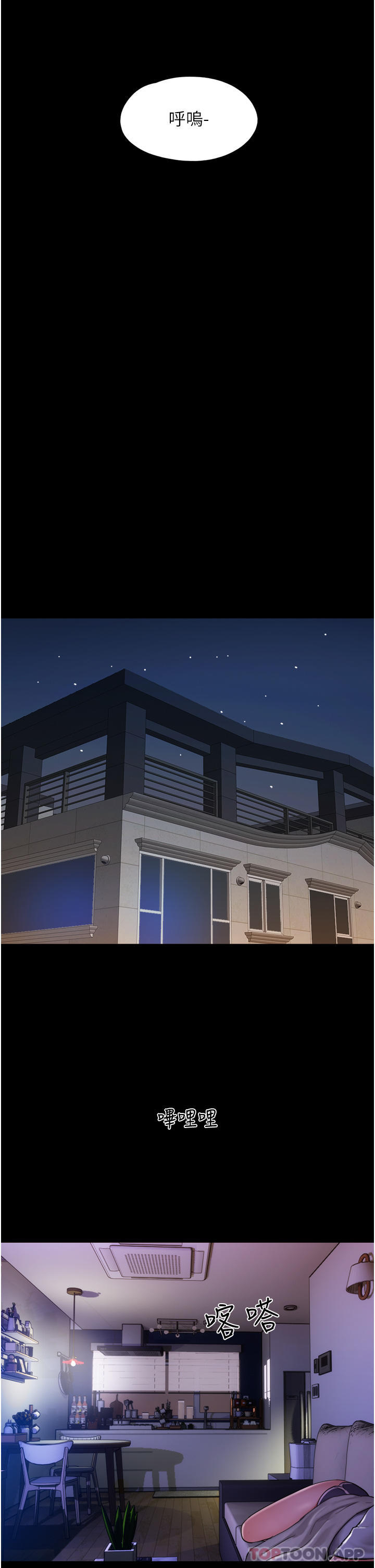 [韩国漫画] 我的兵变女友 剧情,熟女人妻#[55P]-43