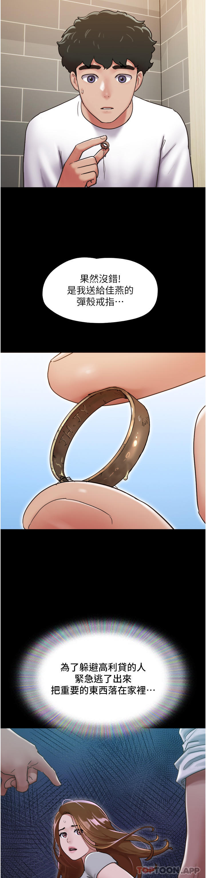 [韩国漫画] 我的兵变女友 剧情,熟女人妻#[55P]-48