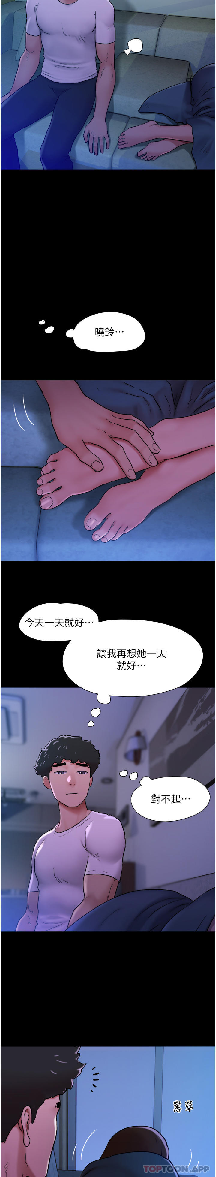 [韩国漫画] 我的兵变女友 剧情,熟女人妻#[55P]-53