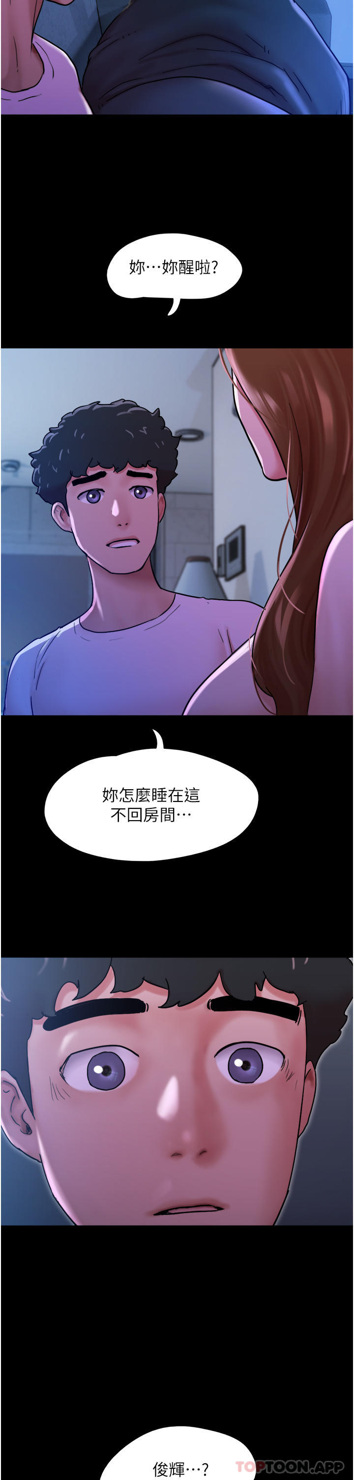 [韩国漫画] 我的兵变女友 剧情,熟女人妻#[55P]-54