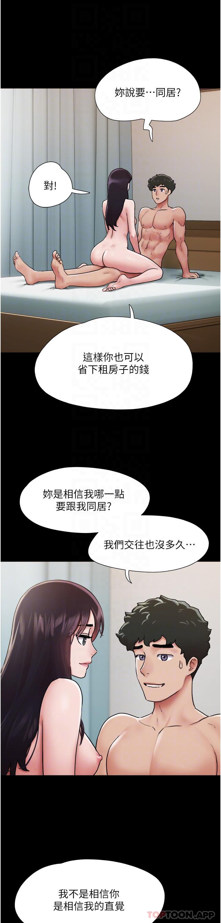 [韩国漫画] 我的兵变女友 剧情,熟女人妻#[55P]-6