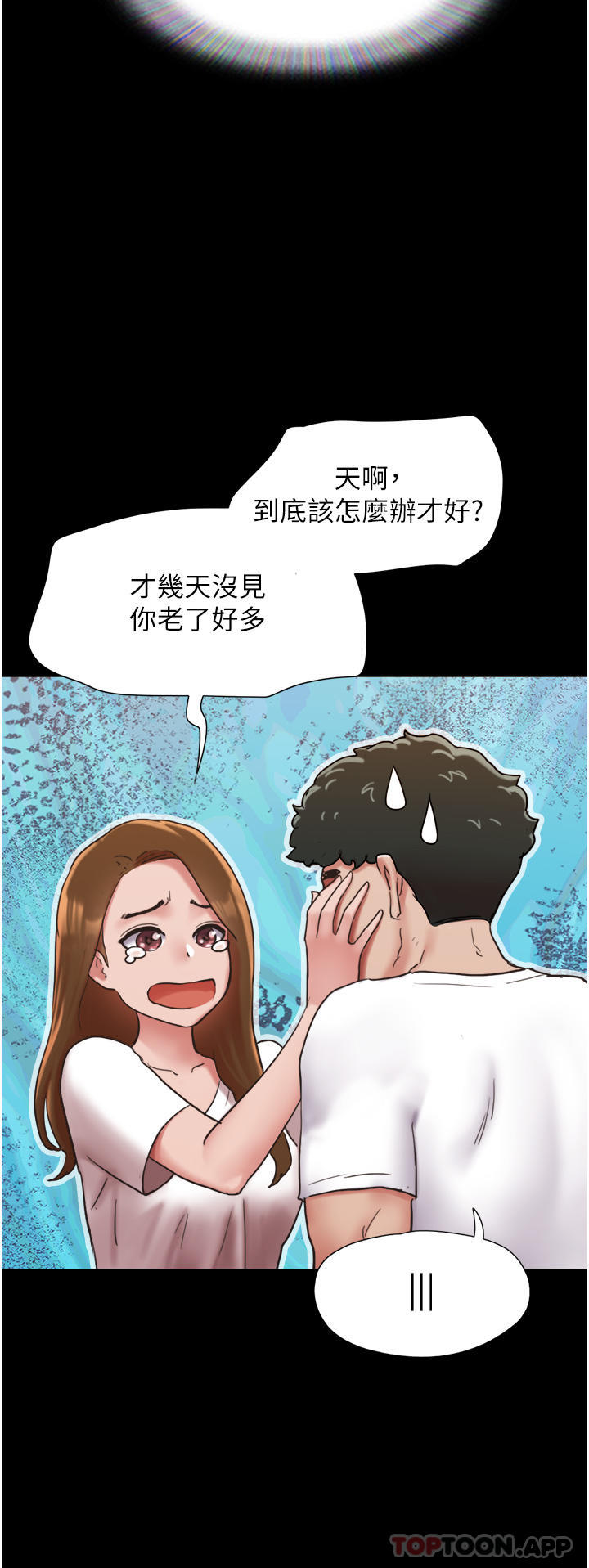 [韩国漫画] 我的兵变女友 剧情,熟女人妻#[43P]-10