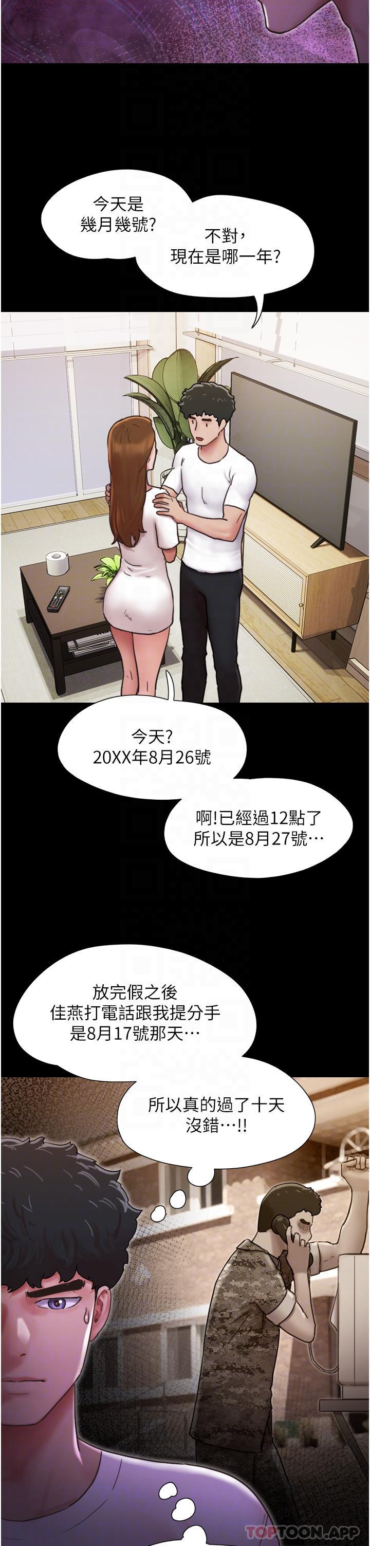 [韩国漫画] 我的兵变女友 剧情,熟女人妻#[43P]-12