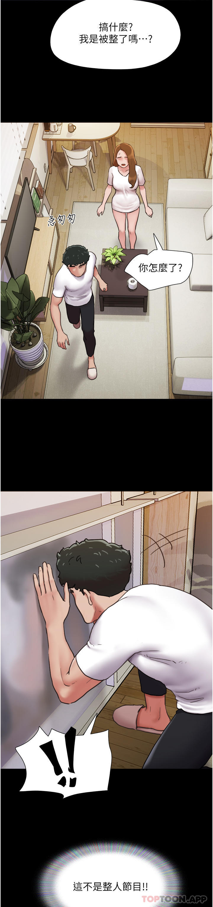 [韩国漫画] 我的兵变女友 剧情,熟女人妻#[43P]-13