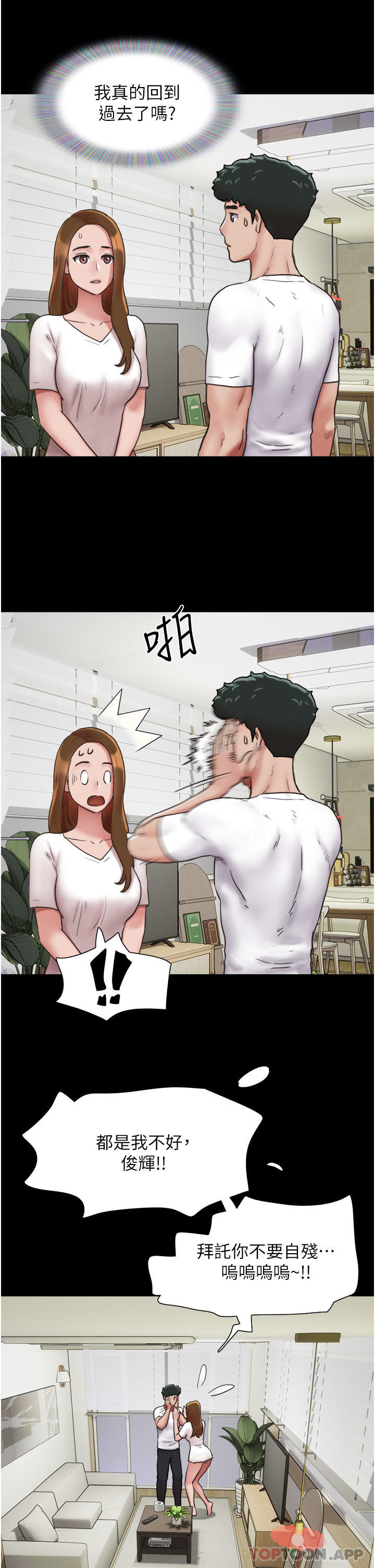 [韩国漫画] 我的兵变女友 剧情,熟女人妻#[43P]-15