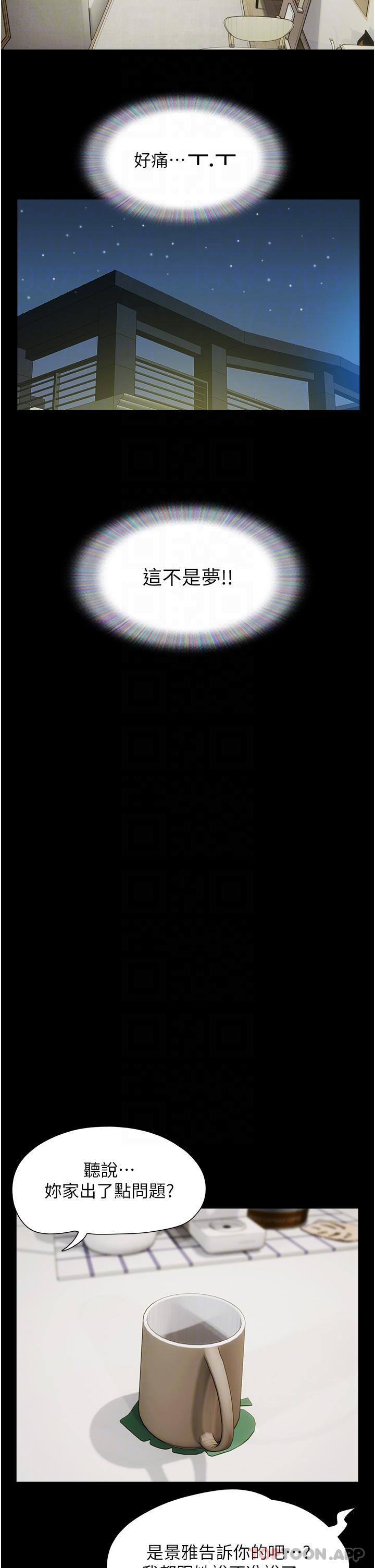 [韩国漫画] 我的兵变女友 剧情,熟女人妻#[43P]-16