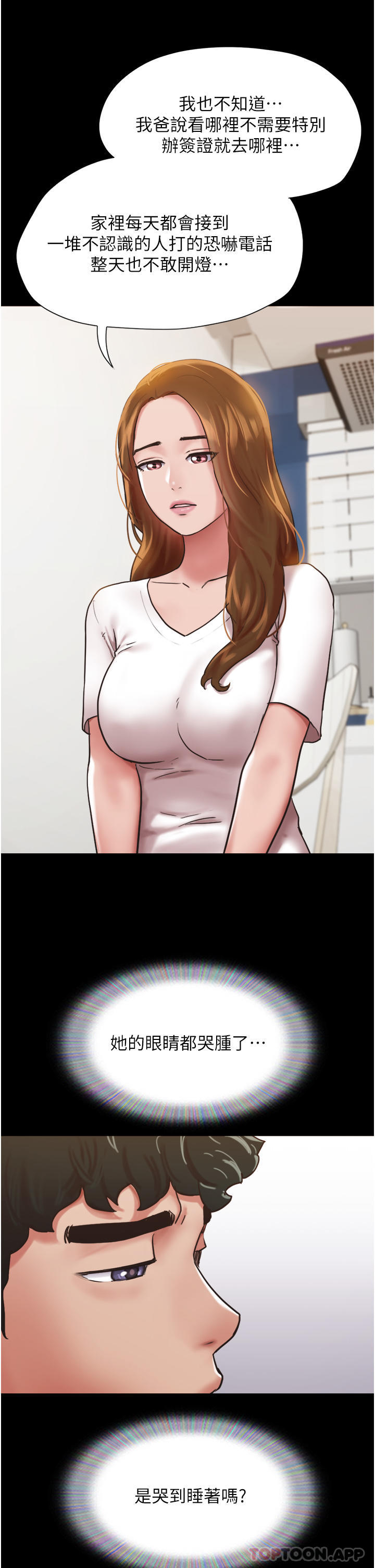 [韩国漫画] 我的兵变女友 剧情,熟女人妻#[43P]-18