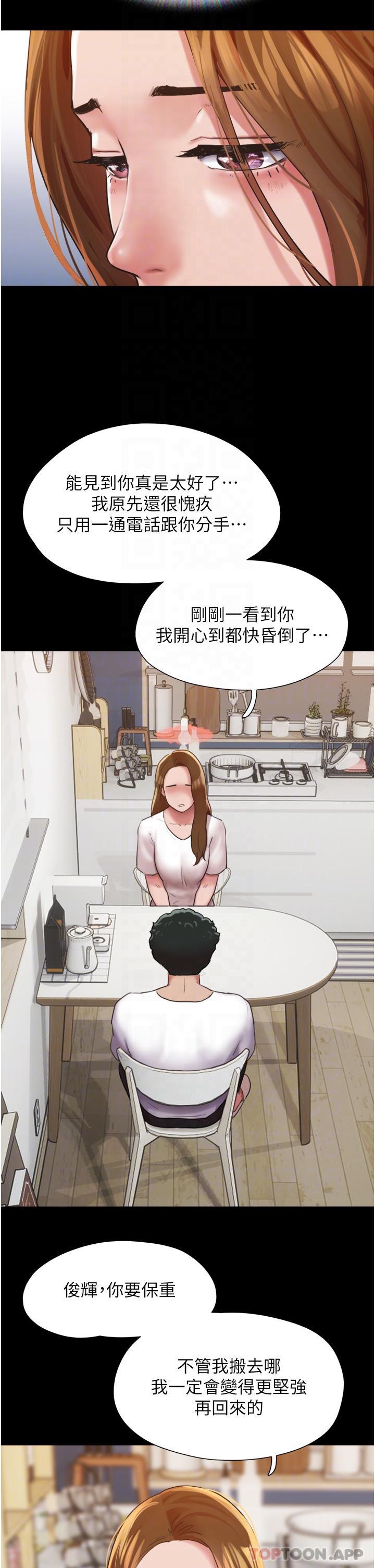 [韩国漫画] 我的兵变女友 剧情,熟女人妻#[43P]-19