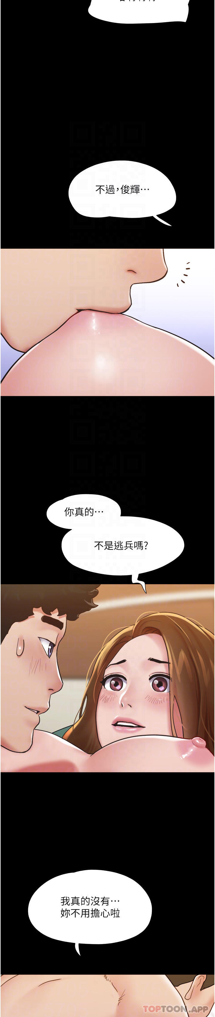 [韩国漫画] 我的兵变女友 剧情,熟女人妻#[43P]-26