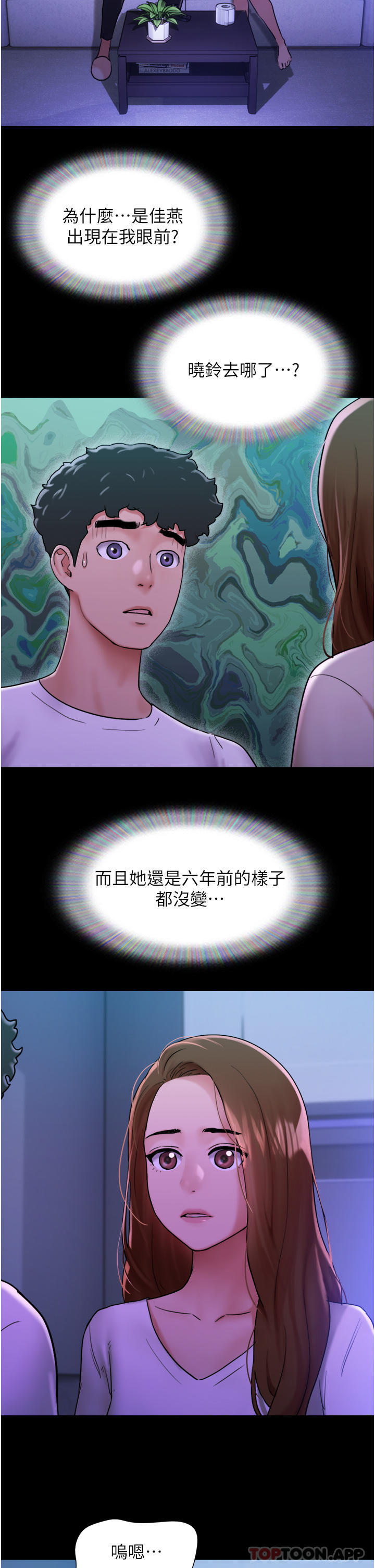 [韩国漫画] 我的兵变女友 剧情,熟女人妻#[43P]-3