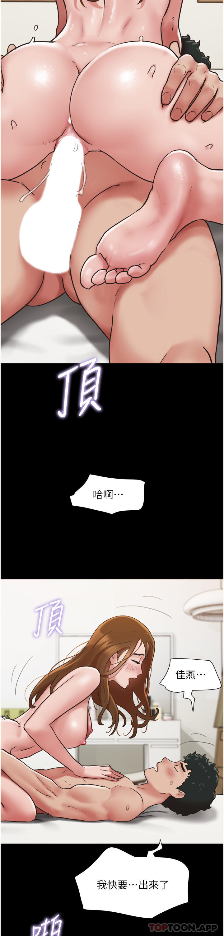 [韩国漫画] 我的兵变女友 剧情,熟女人妻#[43P]-40