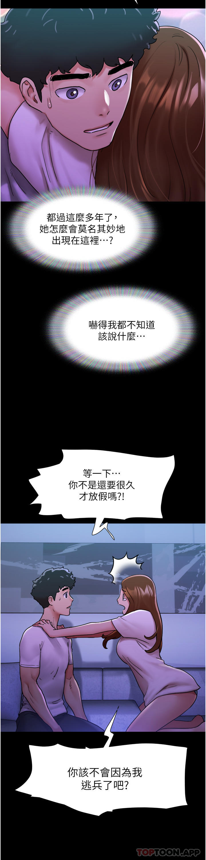 [韩国漫画] 我的兵变女友 剧情,熟女人妻#[43P]-5
