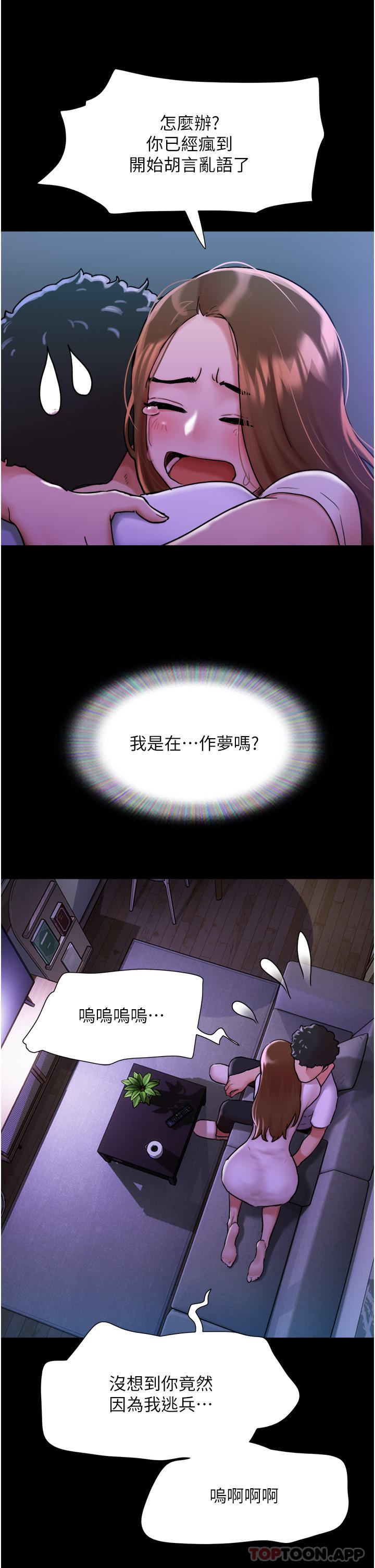 [韩国漫画] 我的兵变女友 剧情,熟女人妻#[43P]-7