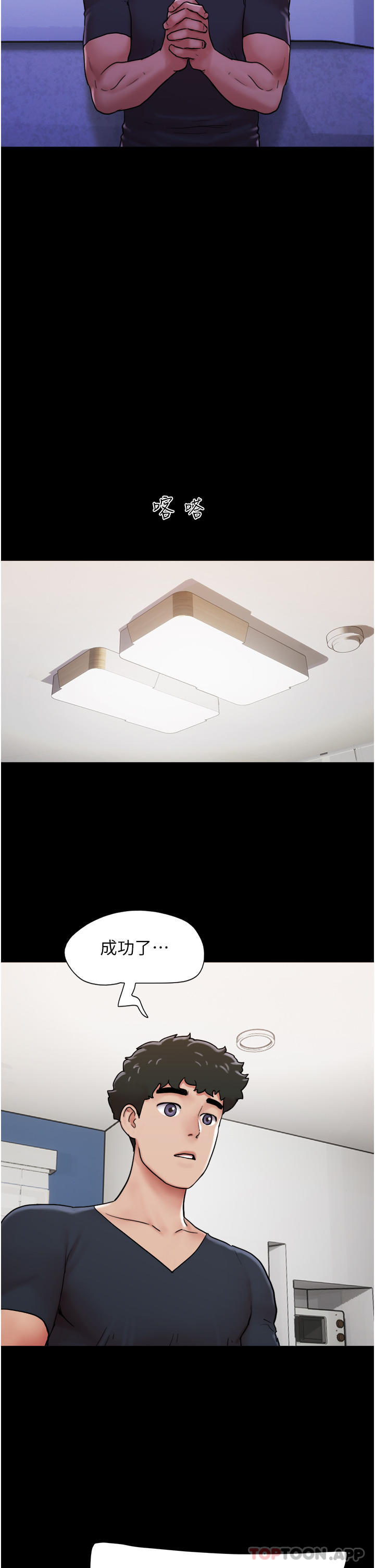 [韩国漫画] 我的兵变女友 剧情,熟女人妻#[48P]-12