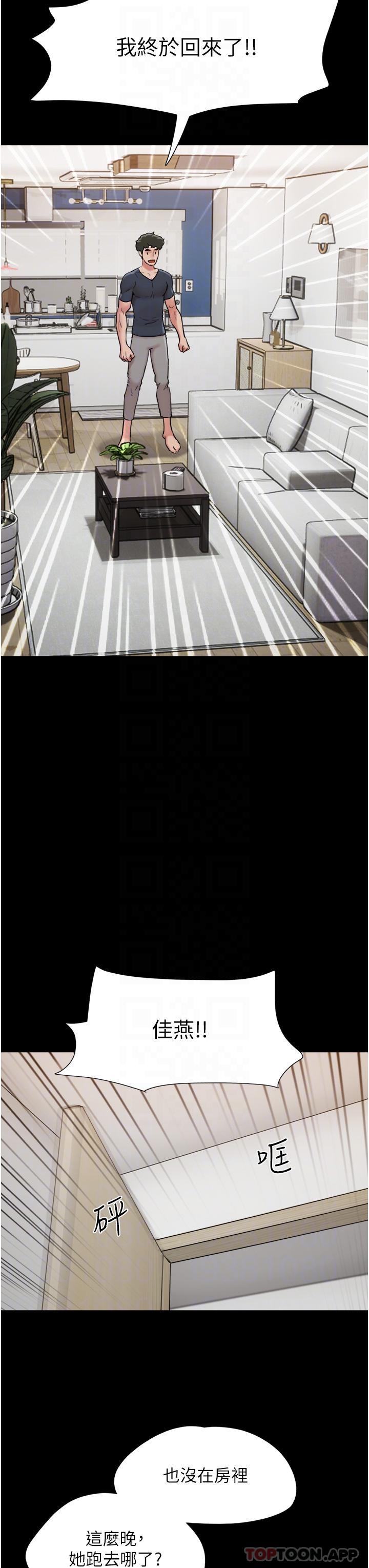 [韩国漫画] 我的兵变女友 剧情,熟女人妻#[48P]-13