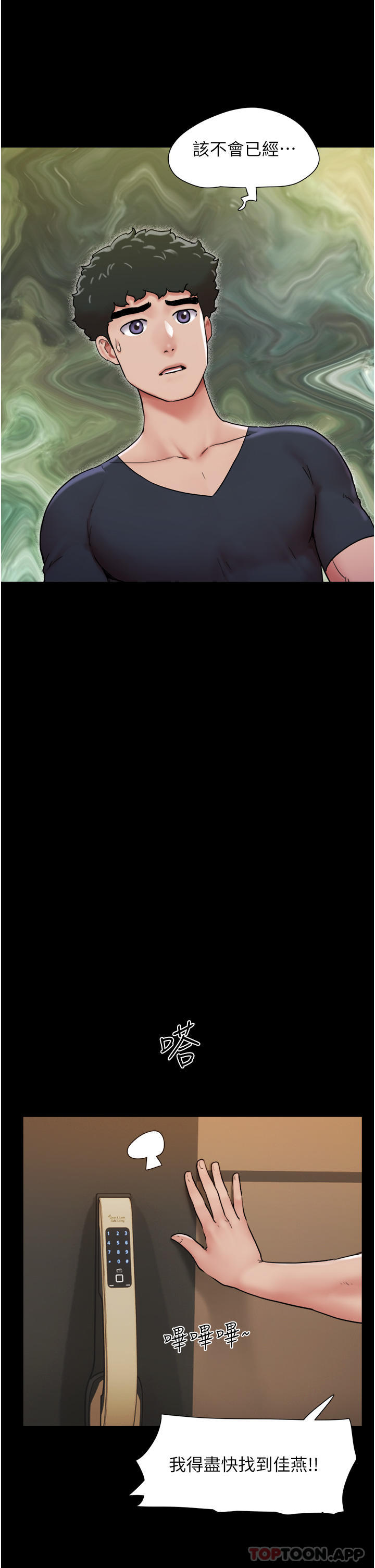 [韩国漫画] 我的兵变女友 剧情,熟女人妻#[48P]-15