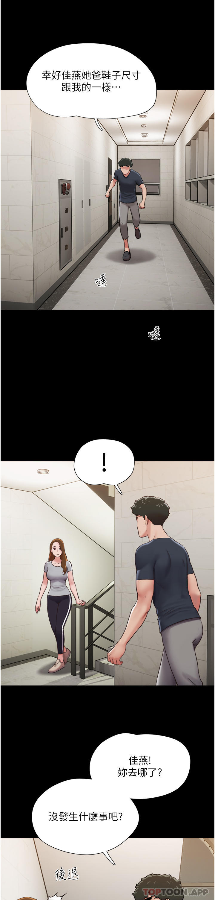 [韩国漫画] 我的兵变女友 剧情,熟女人妻#[48P]-16