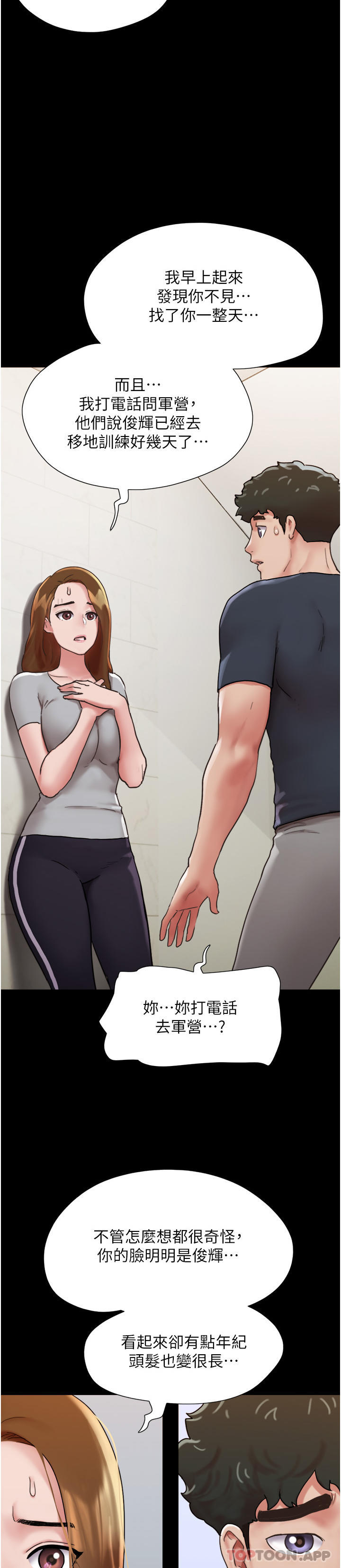 [韩国漫画] 我的兵变女友 剧情,熟女人妻#[48P]-18