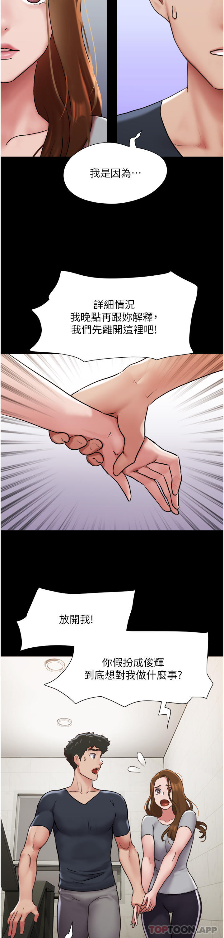 [韩国漫画] 我的兵变女友 剧情,熟女人妻#[48P]-19