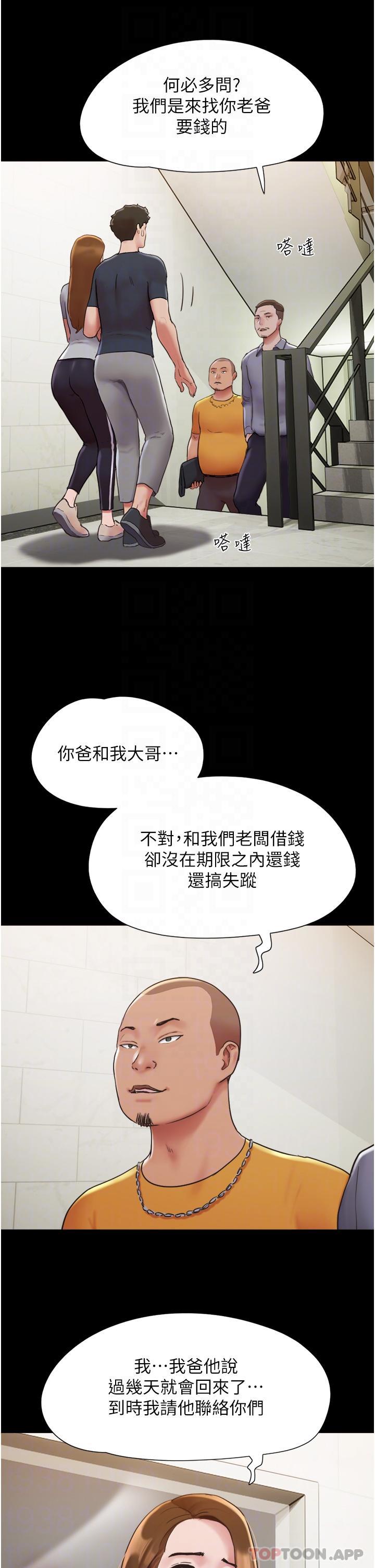 [韩国漫画] 我的兵变女友 剧情,熟女人妻#[48P]-22