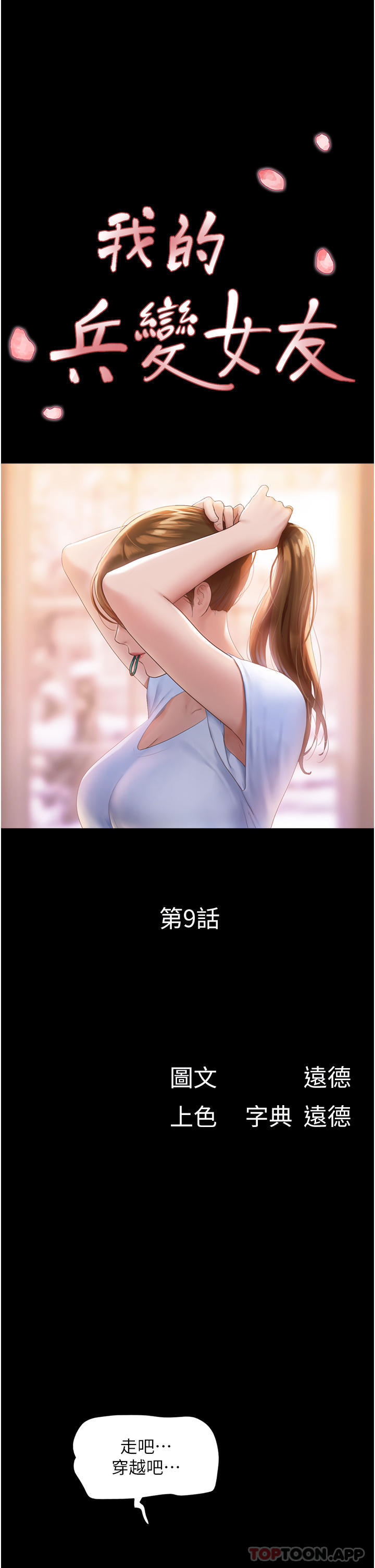 [韩国漫画] 我的兵变女友 剧情,熟女人妻#[48P]-3