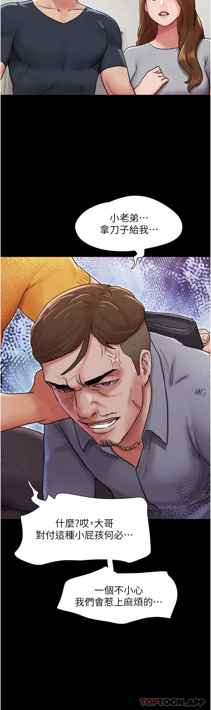 [韩国漫画] 我的兵变女友 剧情,熟女人妻#[48P]-32