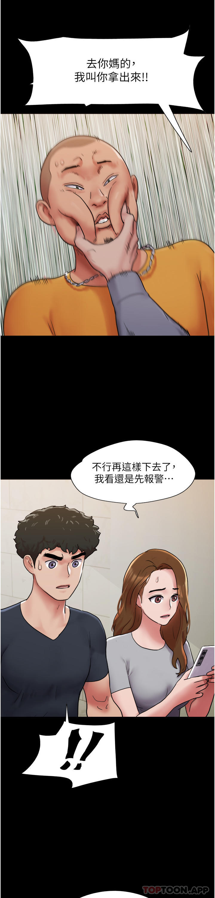 [韩国漫画] 我的兵变女友 剧情,熟女人妻#[48P]-33
