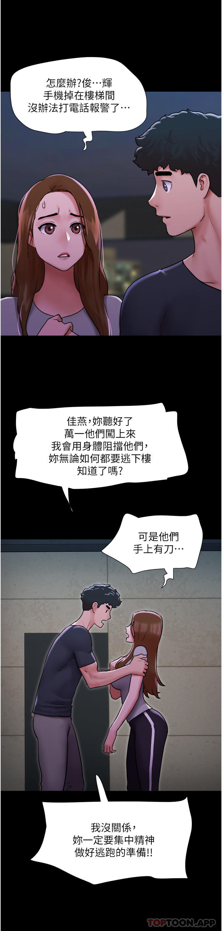 [韩国漫画] 我的兵变女友 剧情,熟女人妻#[48P]-38