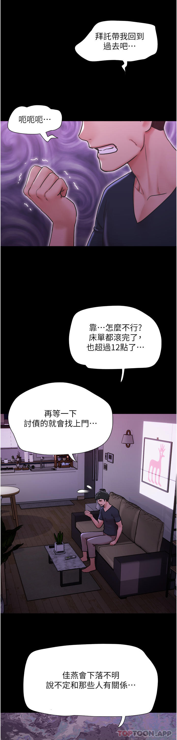 [韩国漫画] 我的兵变女友 剧情,熟女人妻#[48P]-4