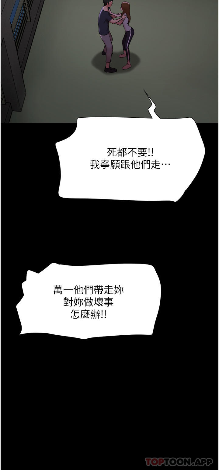 [韩国漫画] 我的兵变女友 剧情,熟女人妻#[48P]-41