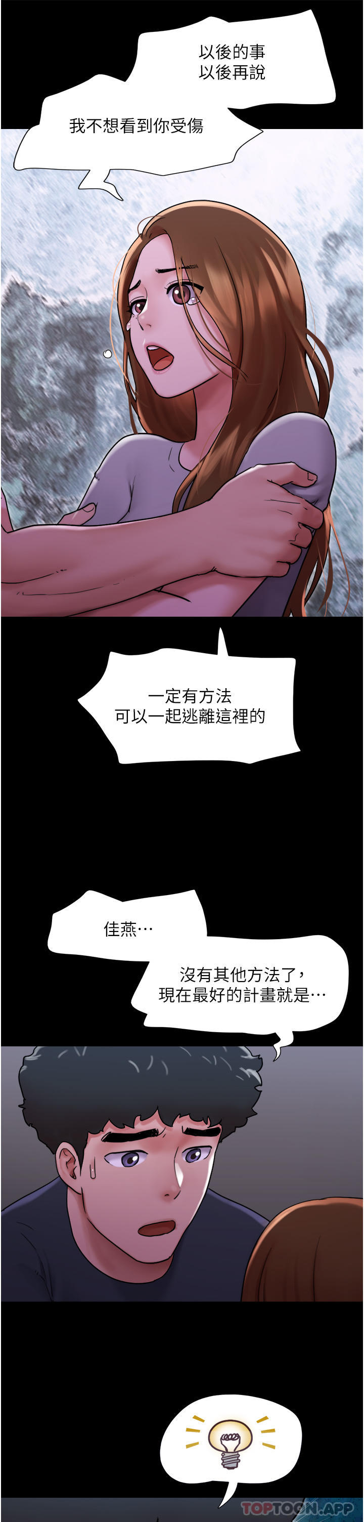 [韩国漫画] 我的兵变女友 剧情,熟女人妻#[48P]-42